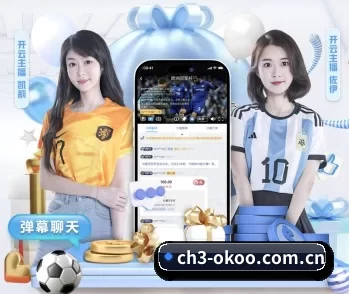 澳客app下载官网 APP