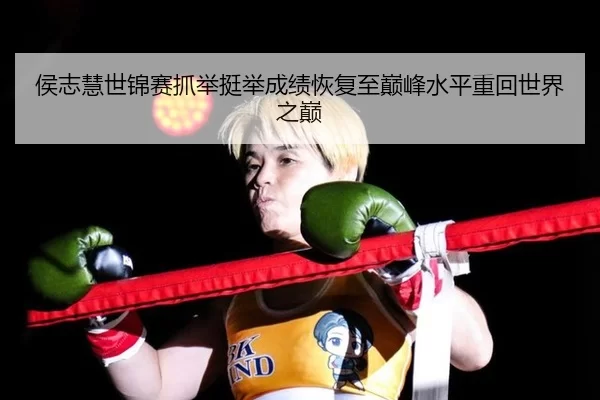 hou-zhi-hui-shi-jin-sai-zhua-ju-ting-ju-cheng-ji-hui-fu-zhi-dian-feng-shui-ping-zhong-hui-shi-jie-zhi-dian-3-630.jpg
