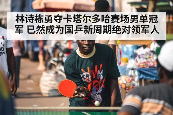 table tennis player