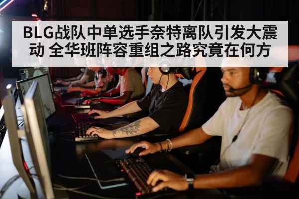 esports team