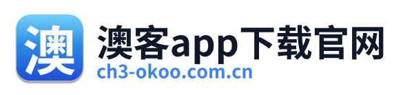澳客app下载官网 Logo